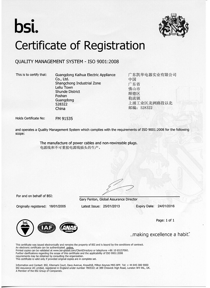 ISO 9001 品質マネジメントシステム